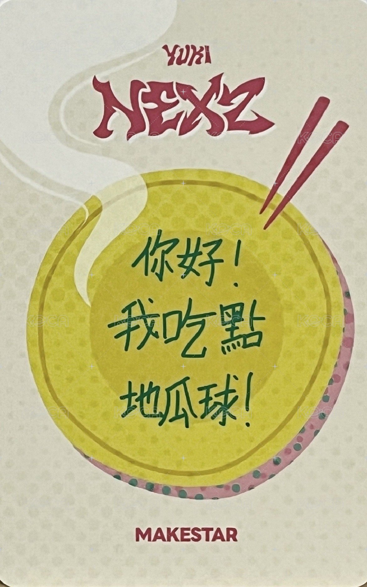 迷三 ms 台北簽名會 簽售卡 你好!我吃一點! ver. 背面