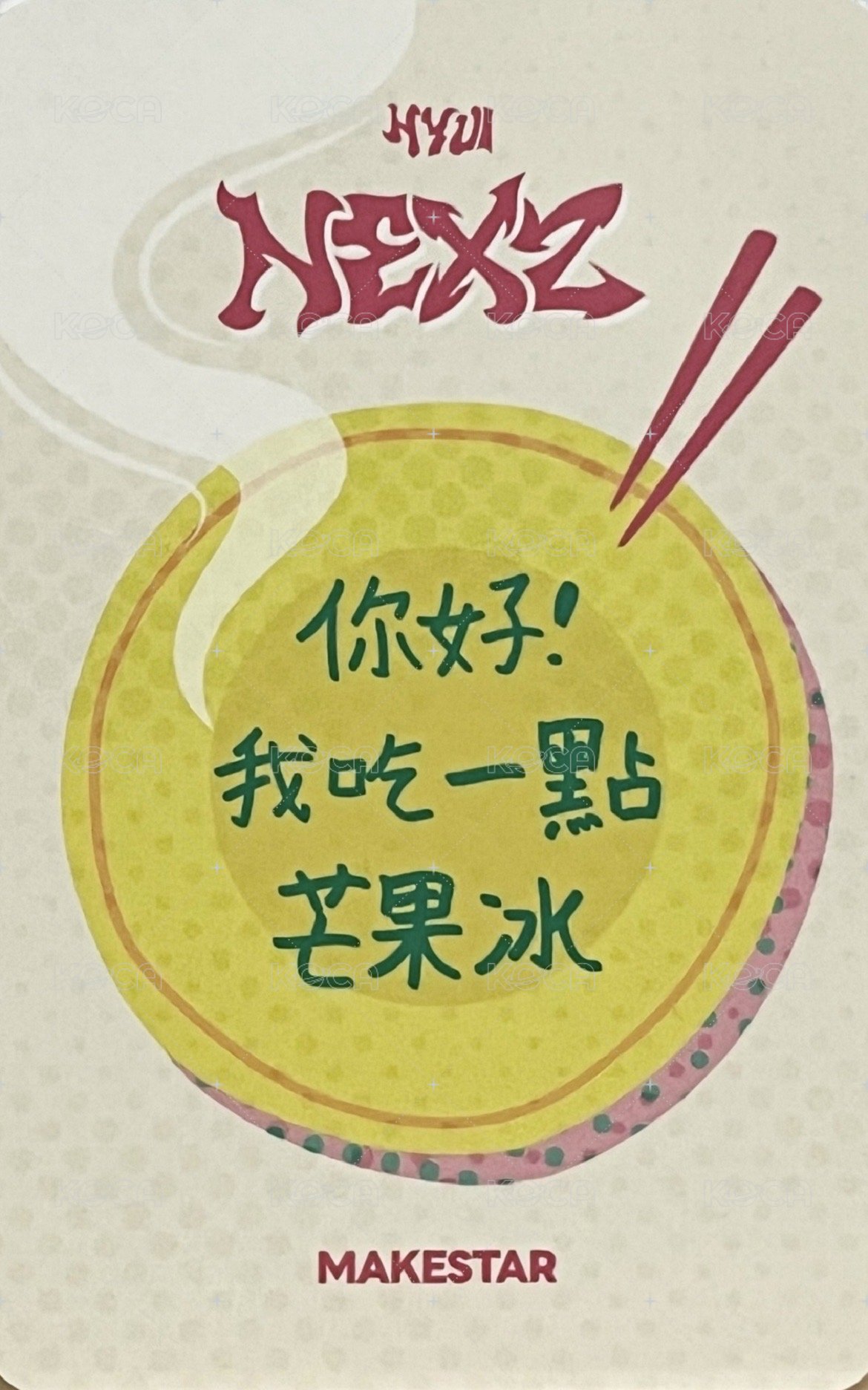 迷三 ms 台北簽名會 簽售卡 你好!我吃一點! ver. 背面