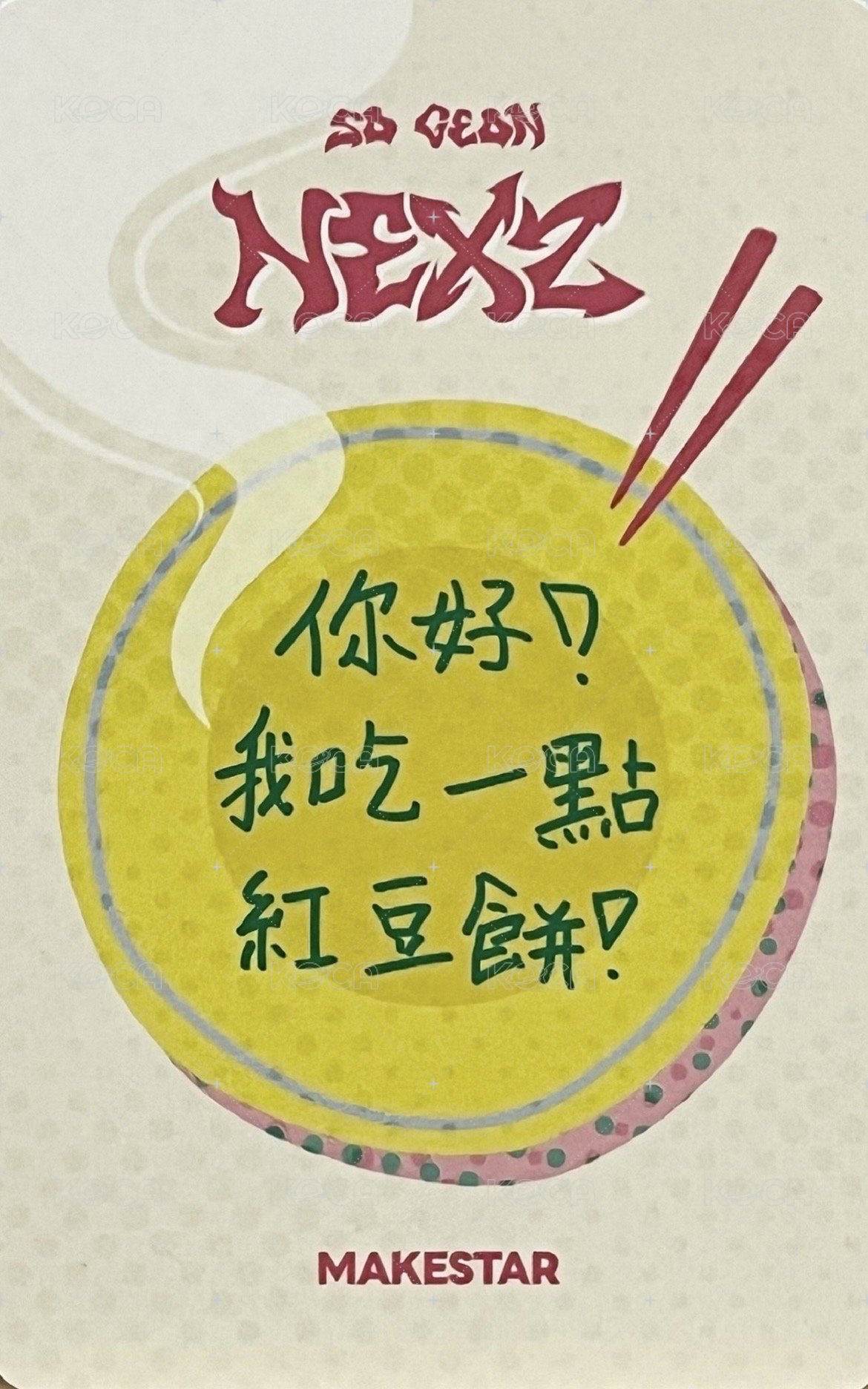 迷三 ms 台北簽名會 簽售卡 你好!我吃一點! ver. 背面