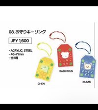 Get, Set, Go! 鑰匙圈吊飾 