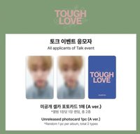 TOUGH LOVE Makestar Talk Event