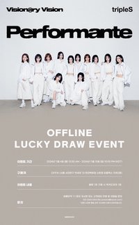 VV <Performante> applemusic LUCKY DRAW
