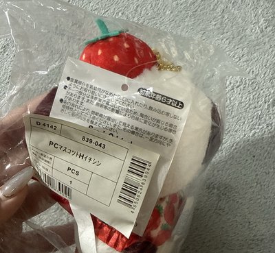 いちご新聞50周年 吊娃 帕恰狗