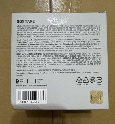 MONOCHROME 紙封箱膠帶