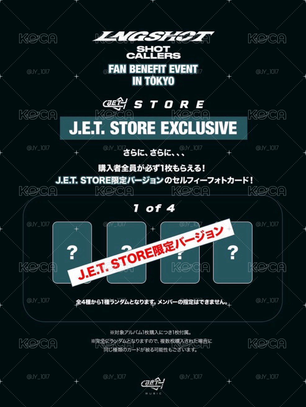 LNGSHOT 日通jet五金