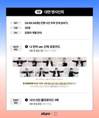 迷四 dmm簽售 抱抱ver.