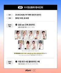 迷四 dmm簽售 毯子ver.