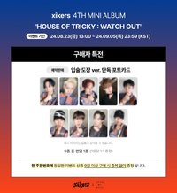 迷四 dmm預售 嘴唇印章ver.