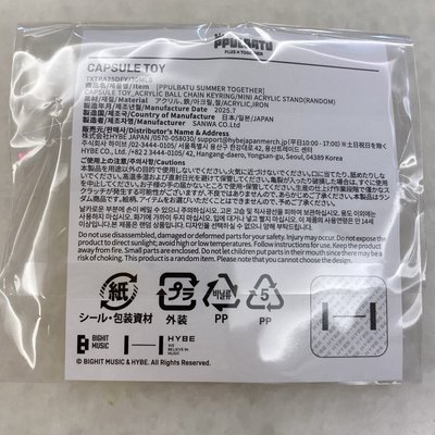 TXT角巴兔 哼呀寧吊飾 