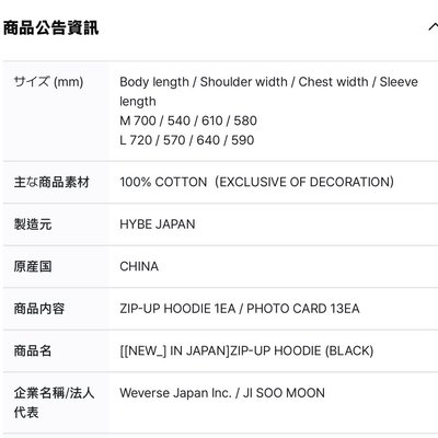 SEVENTEEN｜NEW_ 日巡 週邊 外套L+小卡