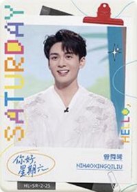 Hi6 1.0 SR-2 快樂星期六卡 隨機卡 