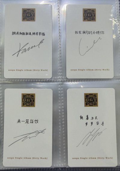 aespa泡泡摩奇預售特典dirty work