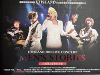 3rd live concert “men’s stories” 回憶錄 