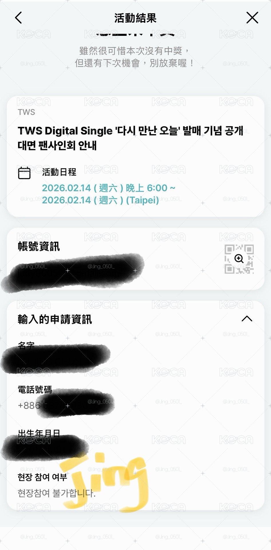TWS情人節簽售246