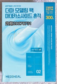 積雪草泥膜（10次，無攪拌棒跟容器）