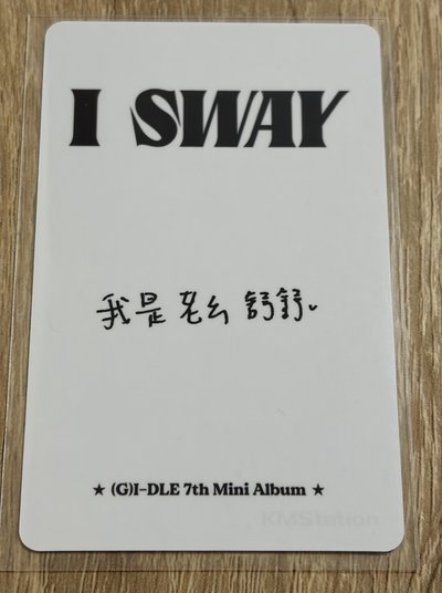 運動服刷-我是老么舒舒