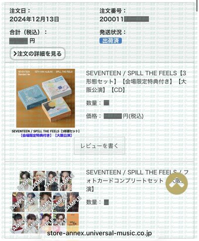現貨✅ SEVENTEEN SPILL THE FEELS 專輯 UNIVERSAL 環球 大阪 場限 特典 小卡