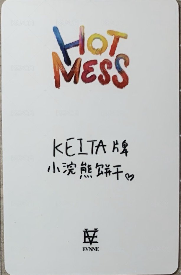 HOT MESS yzy 特典卡  背面