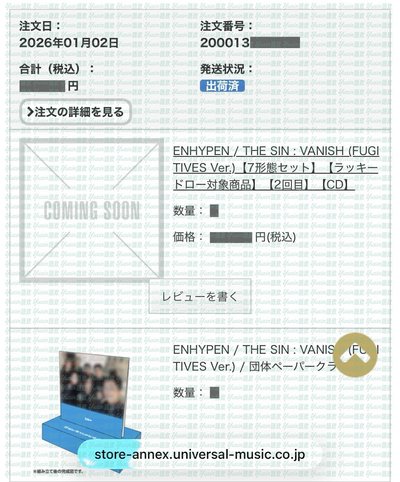 現貨✅ ENHYPEN THE SIN : VANISH 專輯 UNIVERSAL 環球 特典 小卡