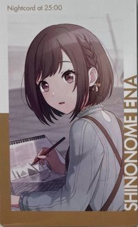 EP 隨機卡 プロセカ 東雲繪名 エピカ 22C 