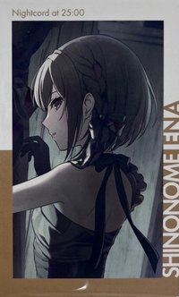 EP 隨機卡 プロセカ 東雲繪名 エピカ 22C 