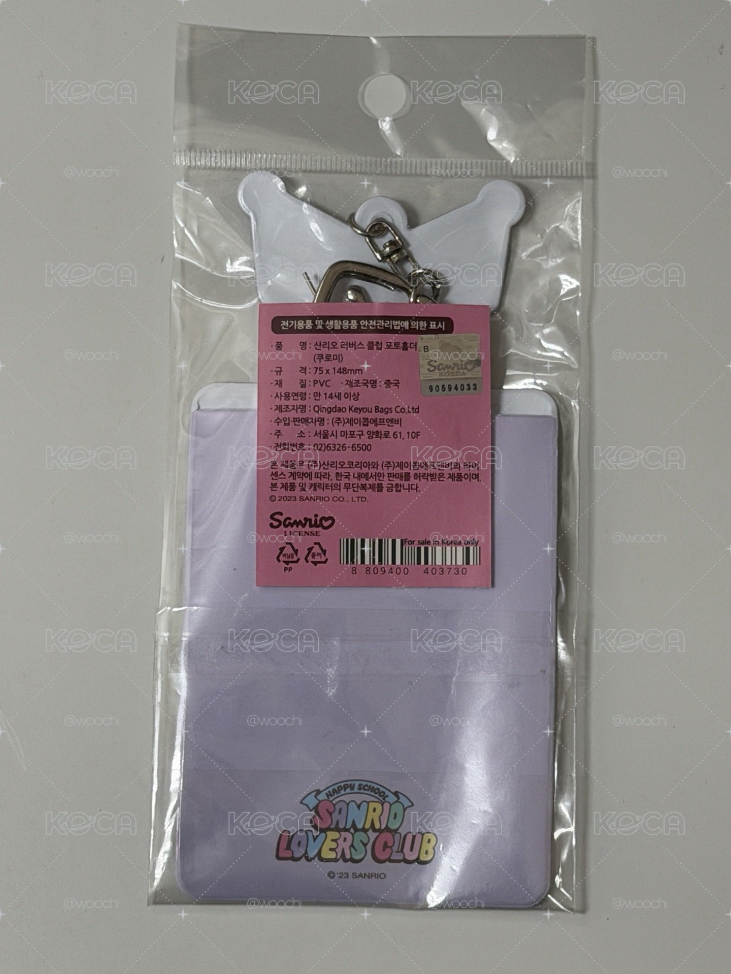 酷洛米卡套
