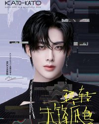 KATO-KATO