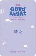 24'SG sr 特典卡  背面