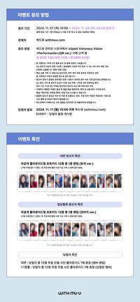 <Performante> QR ver. 20241116 withmuu 簽售