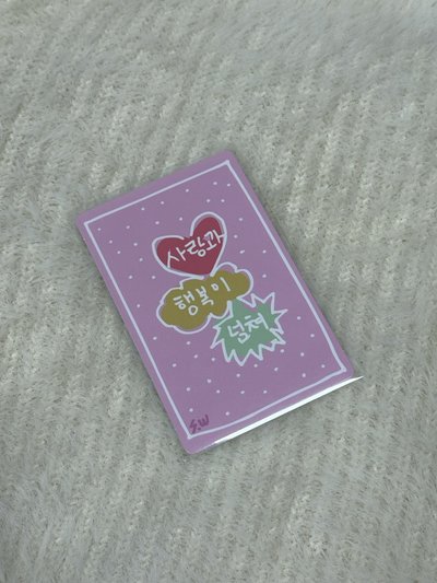 李相沅展覽幸運卡、冰淇淋卡