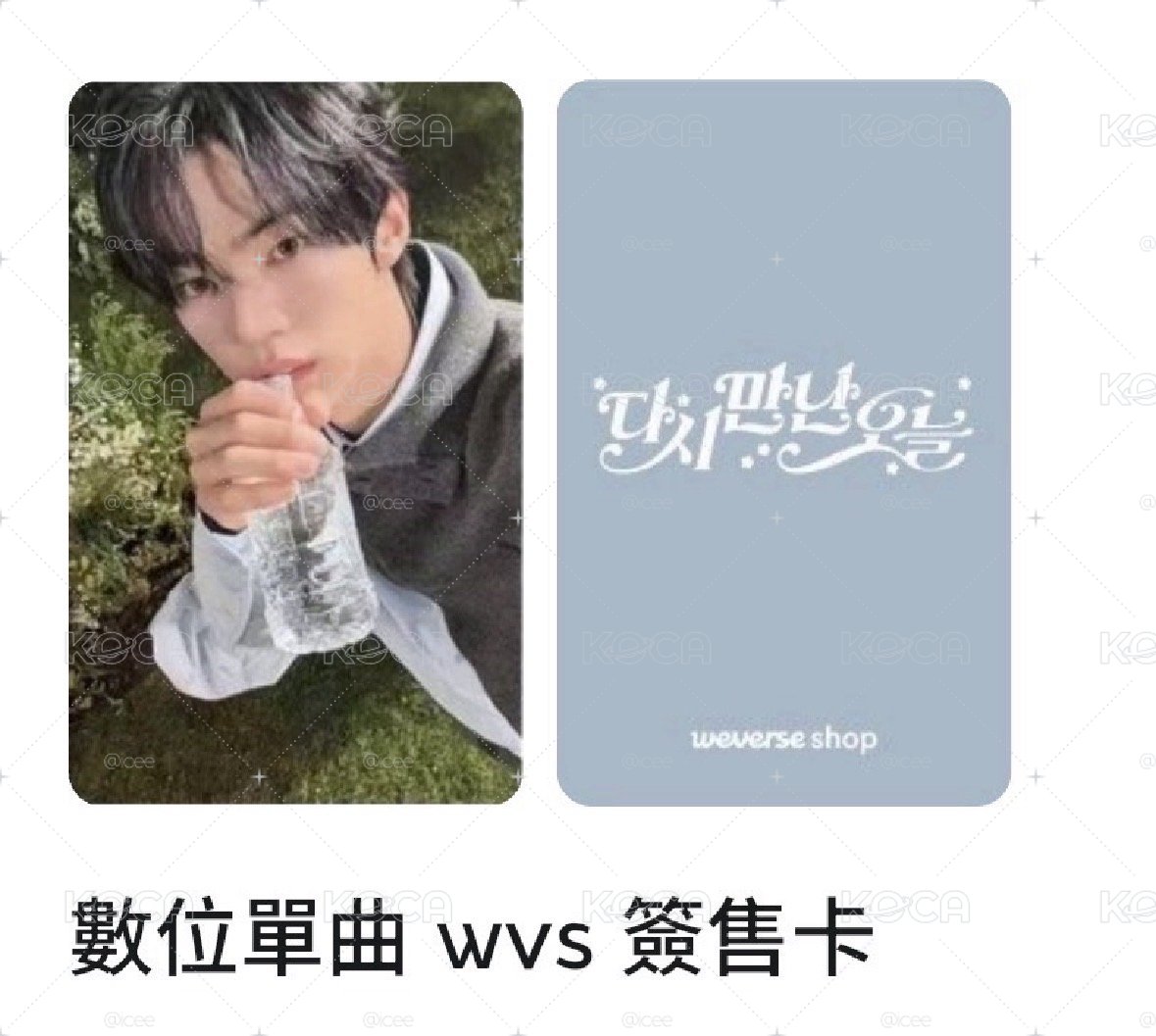  wvs 2簽售卡 