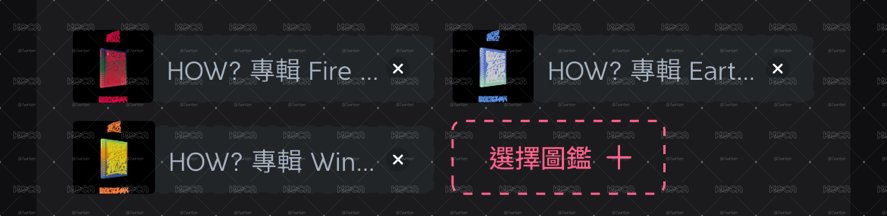 地風火未拆專 一套