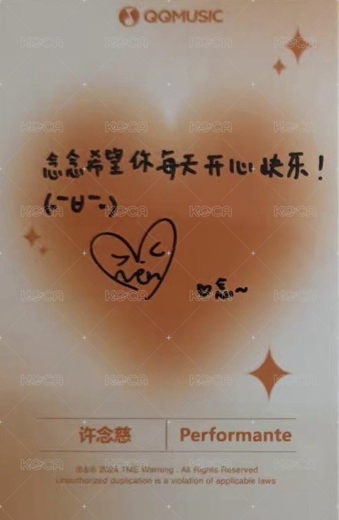 VV QQ音樂 特典卡  背面