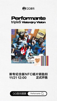 VV <Performante> 20241121 QQ音樂