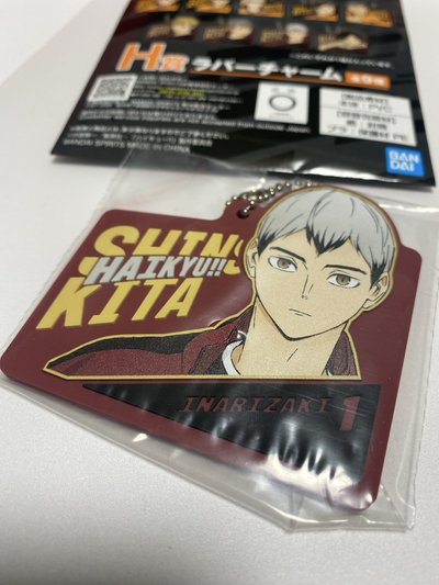 排球少年｜北信介｜一番賞吊飾