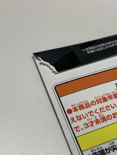 排球少年｜北信介｜一番賞吊飾