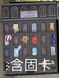 精選專灰版含固卡