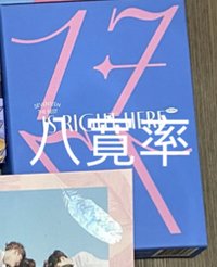 精選專克拉盤 八