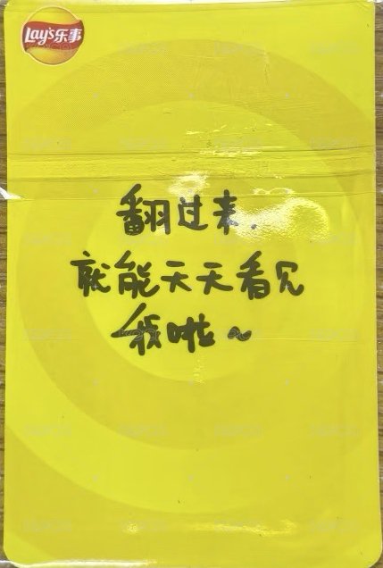 樂事代言 線下 代言卡  背面