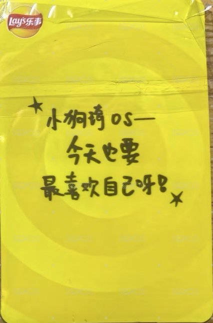 樂事代言 線下 代言卡  背面