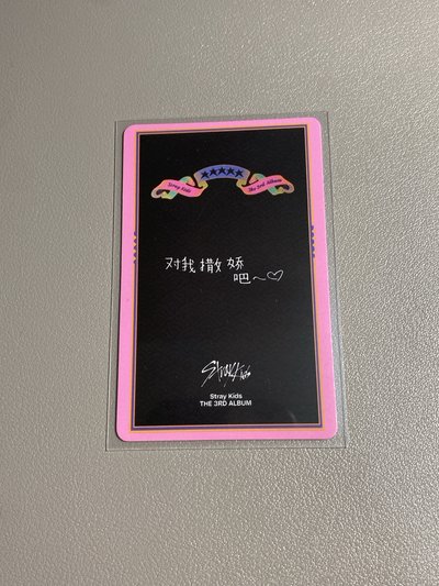 中背「對我撒嬌吧～」5-STAR kms 1.0 特典卡 FELIX