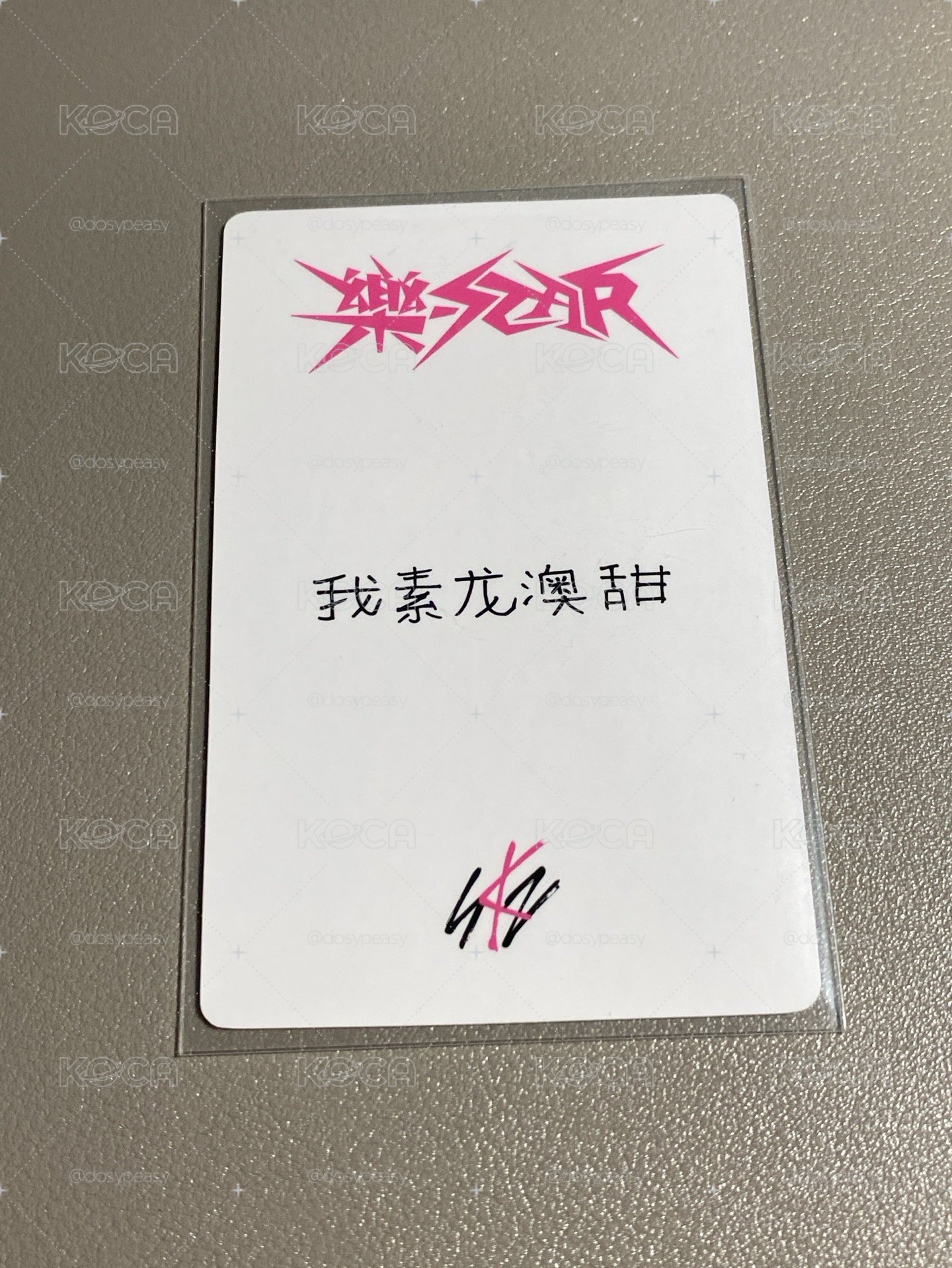 中背「我素龍澳甜」樂-STAR yzy 2.0 特典卡 FELIX