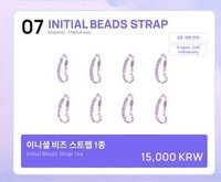 Destiny’s Memories 鑰匙圈吊飾 INITIAL BEADS STRAP