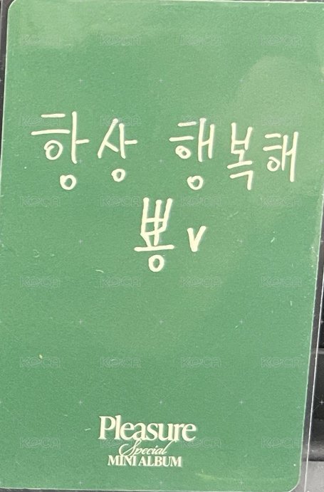 PLEASURE   團封 Green ver. 專輯卡  背面