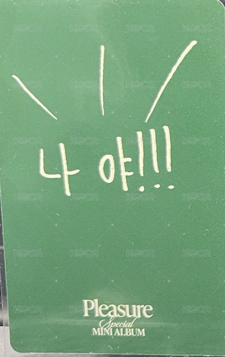 PLEASURE   團封 Green ver. 專輯卡  背面