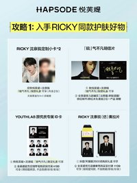 HAPSODE 悅芙媞 代言卡