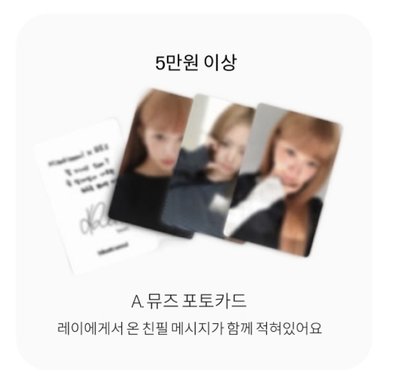 Miseki seoul Rei 代言卡