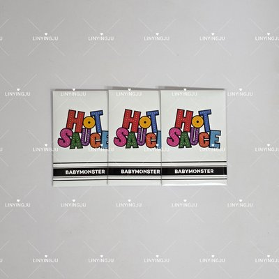 HOT SAUCE 隨機卡包滿額卡