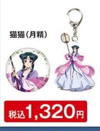 月精 貓貓徽章+吊飾 吊飾 