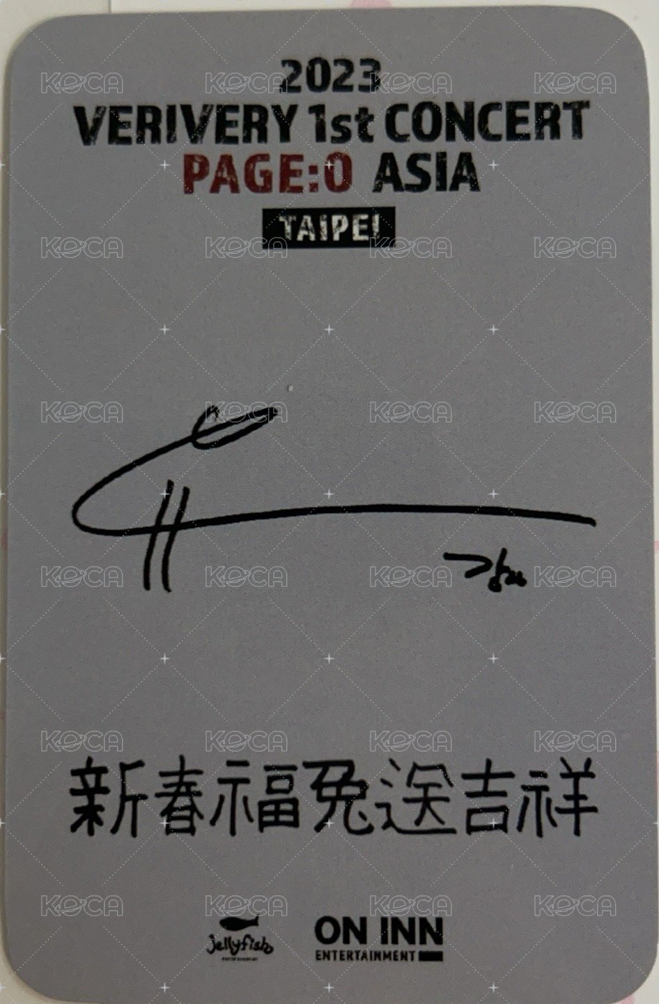 VERIVERY 1st CONCERT PAGE : O ONINN ASIA 晚上場 Love set 入場卡 / 場限卡  背面